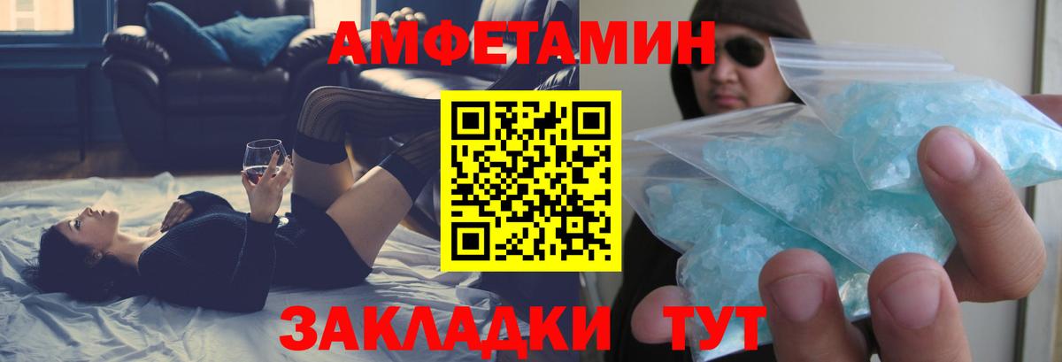 Amphetamine Розовый Богородск