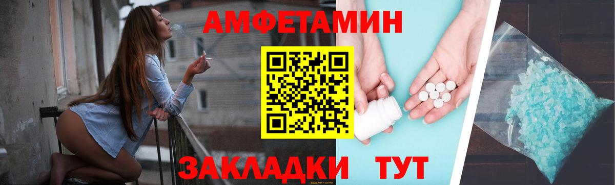 АМФЕТАМИН  АМФ VHQ  Вход с VPN  Богородск  Amphetamine 