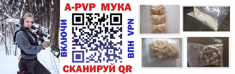 Alfa_PVP мука Богородск