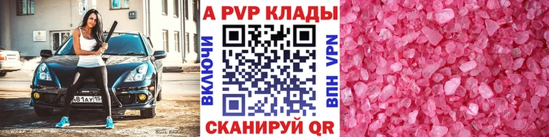 A PVP СК КРИС  купить  цена  Богородск 