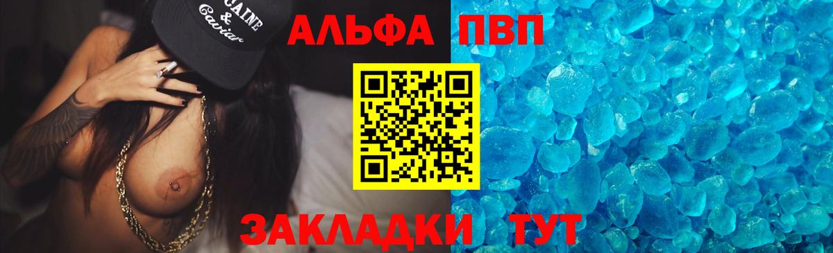 Богородск  А ПВП Crystall  Вход с VPN  даркнет сайт  Alfa_PVP СК КРИС  Alfa_PVP кристаллы 