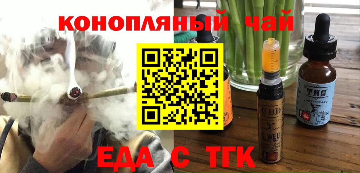 Богородск  Еда ТГК конопля  Вход с VPN 