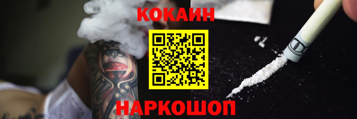 Cocaine Перу  КОКАИН  Богородск  Вход с VPN  COCAIN Эквадор 