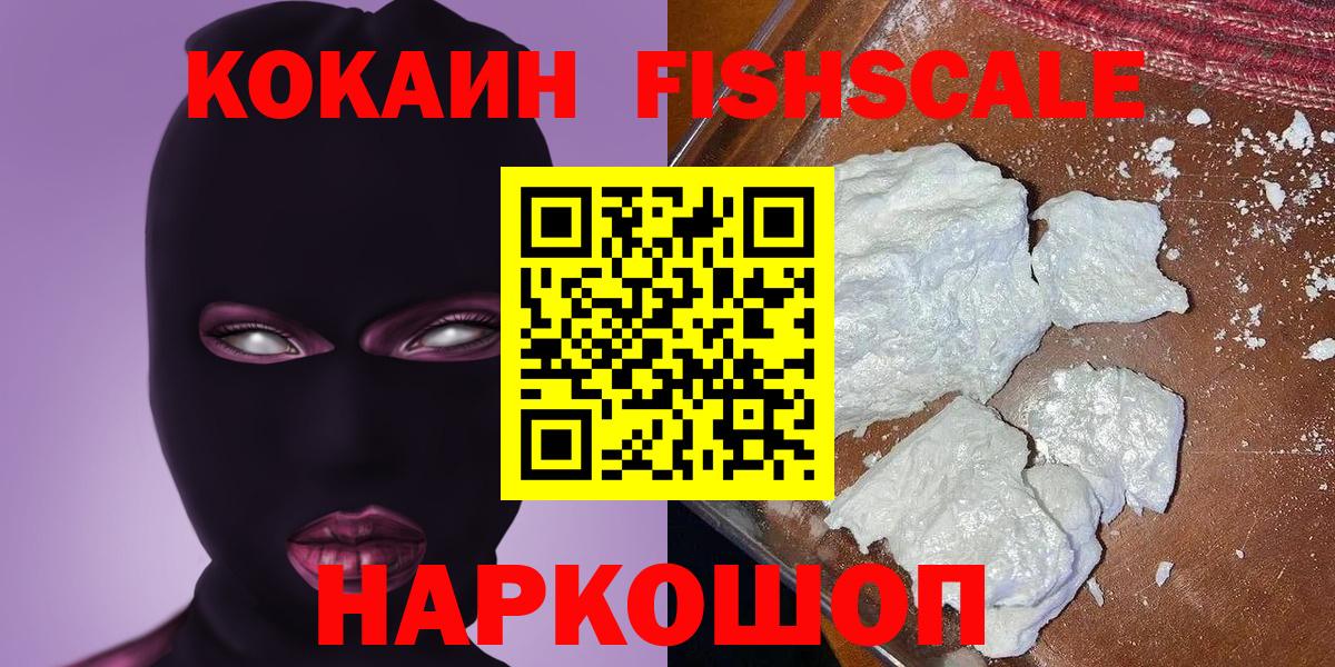 Кокаин Эквадор Богородск
