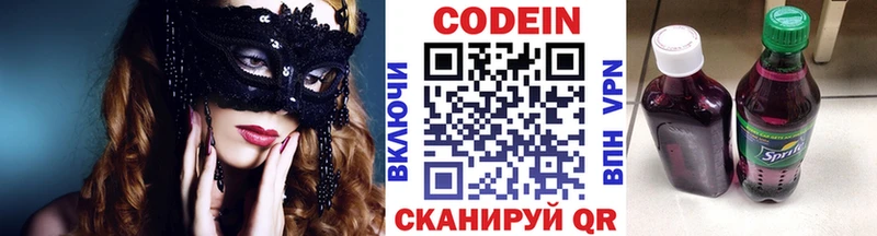 kraken ONION  Богородск  Кодеин Purple Drank 
