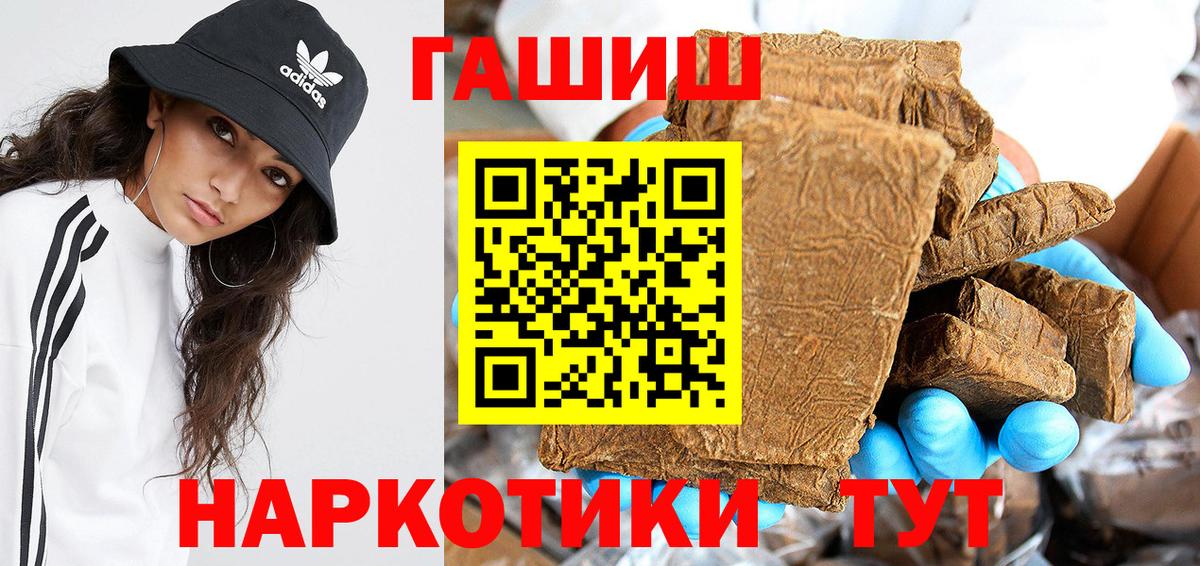 Богородск  Гашиш гашик  ГАШ  Гашиш Cannabis  Вход с VPN 