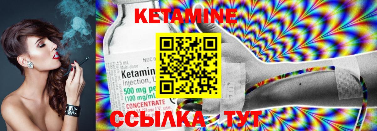 Кетамин ketamine  КЕТАМИН VHQ  Вход с VPN  Богородск 