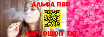 альфа пвп VHQ Можайск