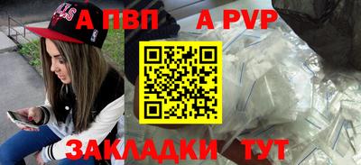 альфа пвп VHQ Можайск
