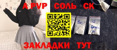 альфа пвп VHQ Можайск