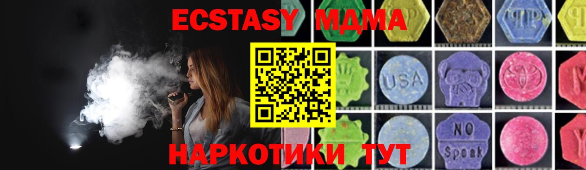 МДМА VHQ  МДМА  МДМА кристаллы  Богородск  Вход с VPN 