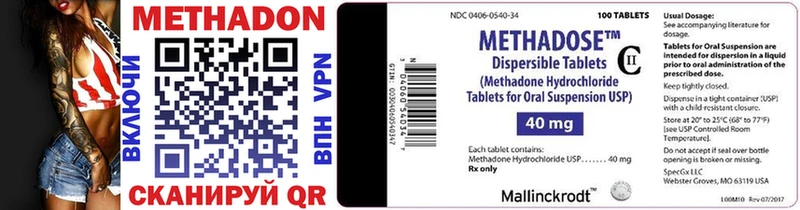 МЕТАДОН methadone  Богородск 