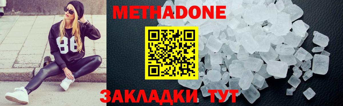 Метадон VHQ  Вход с VPN  Богородск 