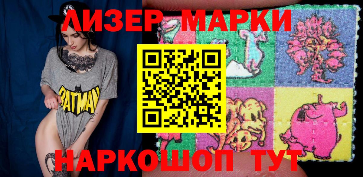 Богородск  Марки N-bome 1500мкг  Вход с VPN  Марки N-bome 1500мкг 