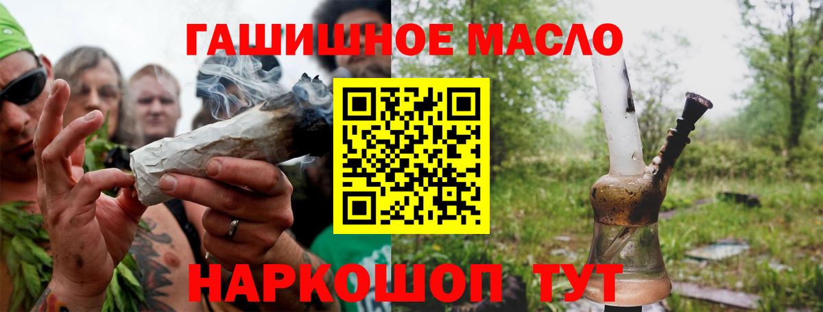 Дистиллят ТГК концентрат  Вход с VPN  Дистиллят ТГК THC oil  Богородск 