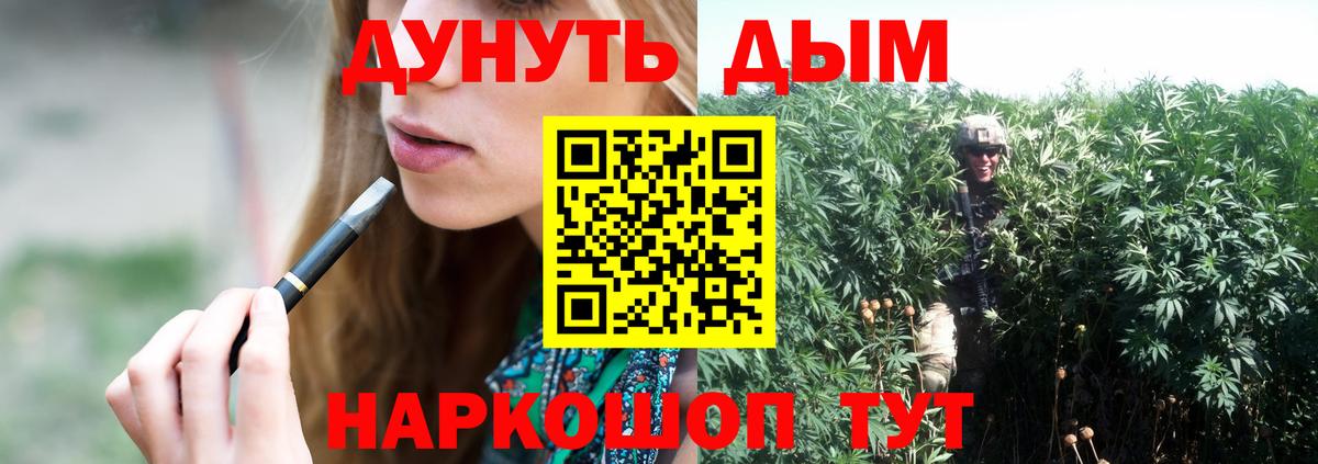 Канабис конопля Богородск