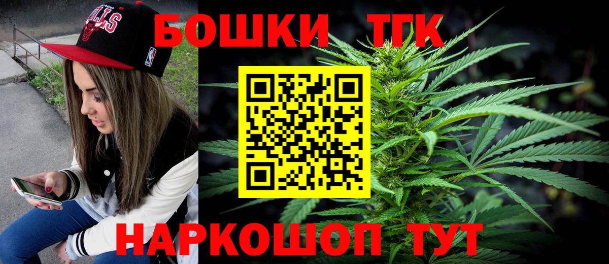 Богородск  Бошки Шишки ГИДРОПОН  Вход с VPN  МАРИХУАНА White Widow 